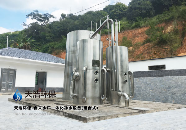 自来水厂全自动一体化净水设�? width=